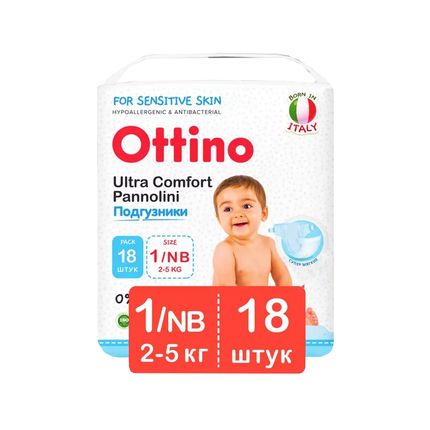 Подгузники OTTINO, размер NB (2-5 кг), 18 шт