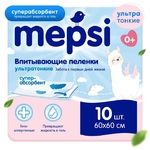 Mepsi Пеленки детские впитывающие ультратонкие 60х90 №10 шт/уп.