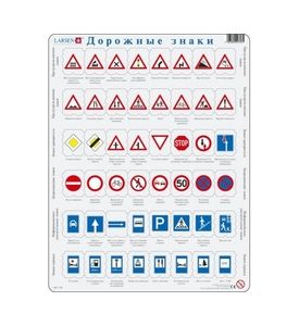 LARSEN OB3 - Дорожные знаки (Русский)