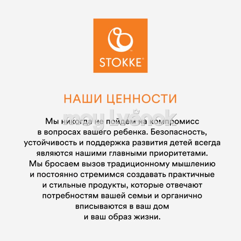 Ремни для стульчика stokke tripp trapp