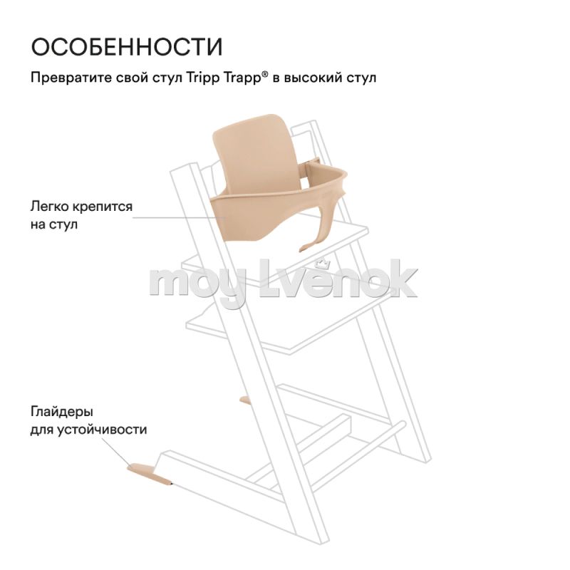 Стульчик stokke tripp trapp инструкция