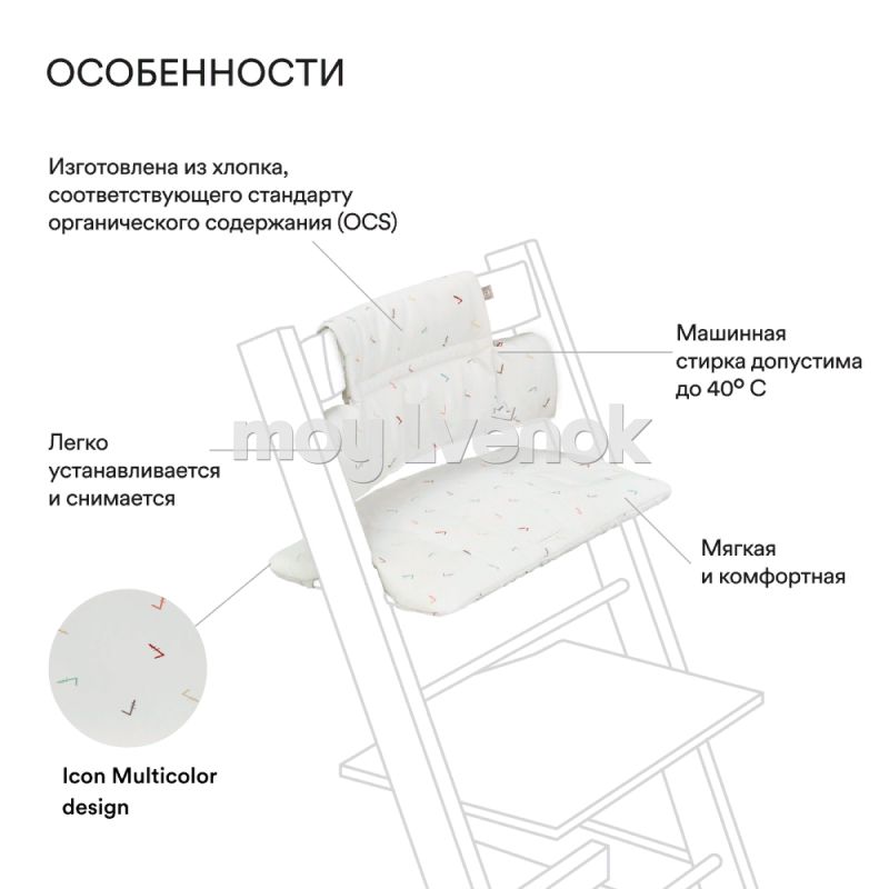 Stokke tripp trapp подушка для стульчика классическая