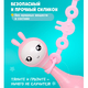 Ремешок для игрушки Alilo, розовый