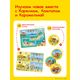 Набор Abumba для игры и обучения «Весёлые приключения котят» (карты, карточки). Арт. ABU–FC-06