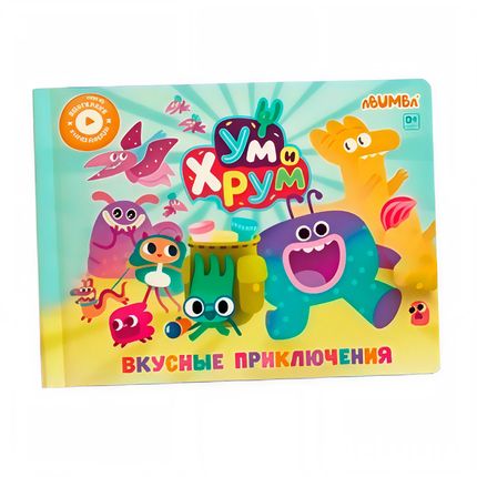 Интерактивная книга Abumba Fingerbook® «Ум и Хрум». Арт. ABU-FING-08