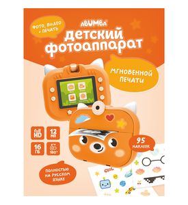 Фотоаппарат моментальной печати Abumba Лисёнок. Арт. ABU–CAM-01