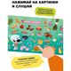Интерактивная книга Abumba Fingerbook® «Ми-Ми-Мишки». Арт. ABU-FING-06