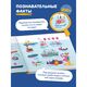 Интерактивная книга Abumba Fingerbook® «Какой бывает транспорт». Арт. ABU-FING-05