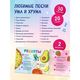 Интерактивная книга Abumba Fingerbook® «Ум и Хрум». Арт. ABU-FING-08