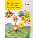 Набор Abumba для игры и обучения «Весёлые приключения котят» (карты, карточки). Арт. ABU–FC-06