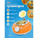 Музыкальная интерактивная игрушка Abumba Граммофон, Арт. ABU-GR-1