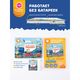 Интерактивная книга Abumba Fingerbook® «Какой бывает транспорт». Арт. ABU-FING-05