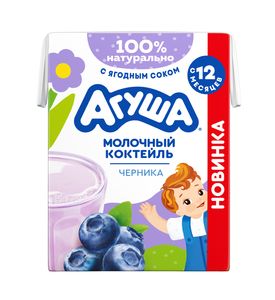 Коктейль Агуша 2% 190г Черника