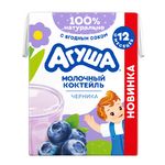 Коктейль Агуша 2% 190г Черника