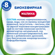 БиоКефир Агуша 2,9% бут 180г Малина