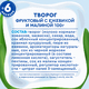 Агуша Творог Ежевика-Малина 100г Агуша Творог Ежевика-Малина 100г
