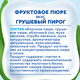 Пюре фруктовое "Агуша" Грушевый пирог 80г, Pouch-pack Пюре фруктовое "Агуша" Грушевый пирог 80г, Pouch-pack