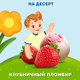 Пюре фруктовое "Агуша" Клубничный пломбир 160г, Pouch-pack
