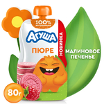 Пюре фруктовое "Агуша" Малиновое печенье 80г, Pouch-pack