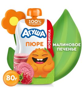 Пюре фруктовое "Агуша" Малиновое печенье 80г, Pouch-pack