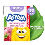 Коктейль Агуша 2% 190г Малина-Пломбир