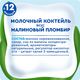 Коктейль Агуша 2% 190г Малина-Пломбир Коктейль Агуша 2% 190г Малина-Пломбир