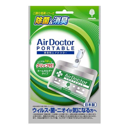 Средство дезинфецирующее Air Doctor (портативный блокатор)