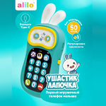 Интерактивная игрушка телефон Ушастик-Лапочка alilo P3. бирюзовый. Интерактивная игрушка телефон Ушастик-Лапочка alilo P3. бирюзовый.