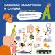 Интерактивная книга Abumba Fingerbook® «Азбука». Арт. ABU-FING-03