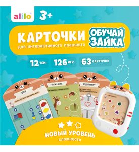 Набор карточек для alilo Q1, доп.набор L1 арт.60320