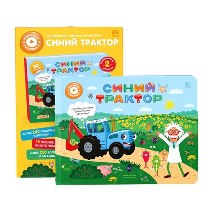 Интерактивная книга Abumba Fingerbook® «Синий трактор». Арт. ABU-FING-04