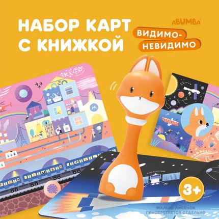 Набор карточек Abumba для игры и обучения