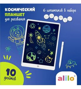 Планшет для рисования alilo. Doodle Writing Tablet 10 дюймов 60299