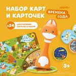 Набор карточек Abumba для игры и обучения 