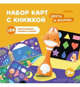 Набор Abumba для игры и обучения «Цвета и формы» (карты, стикеры, книжка). Арт. ABU–FC-05