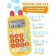 alilo Обучающий калькулятор Зайка-Математик™ KS-1, жёлтый. Арт. 60198