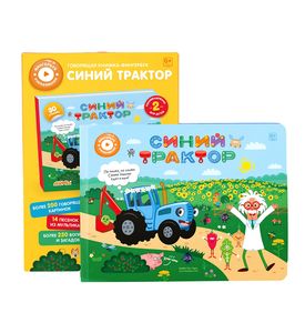 Интерактивная книга Abumba Fingerbook® «Синий трактор». Арт. ABU-FING-04