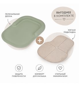 Комплект: Пеленальная доска Anex Tumi, June + Подкладка Anex Line, Fluff