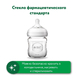 AVENT Natural Бутылочка 120 мл, стекло SCF051/17 AVENT Natural Бутылочка 120 мл, стекло SCF051/17