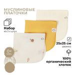 BUBA KIDS Платочки муслиновые, 3 шт., заповедный лес/горчица/сливочный BKMUSLH31