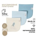 BUBA KIDS Платочки муслиновые, 3 шт., таежная ночь/нежно-голубой/синяя пастель BKMUSLH29