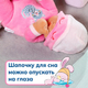 БЕБИ борн Кукла для малышей Спящая девочка 2.0 30 см. БЕБИ борн Кукла для малышей Спящая девочка 2.0 30 см.