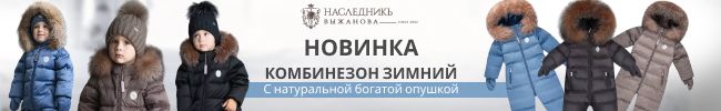 НаследникЪ Выжанова