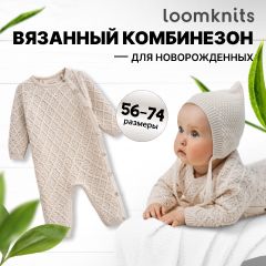 Loomknits