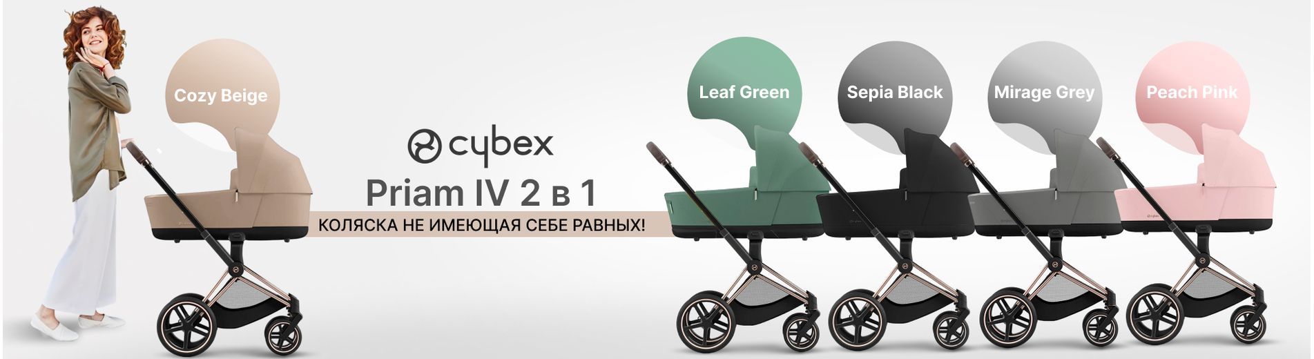 Cybex