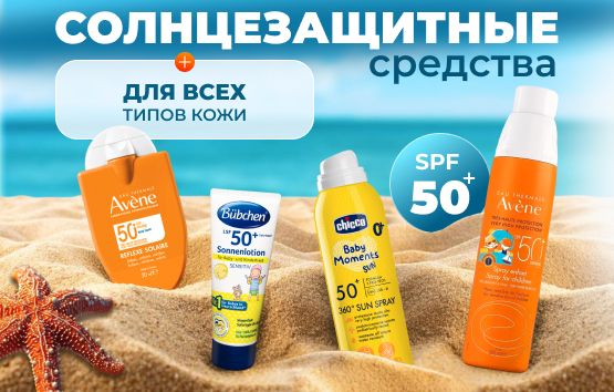 Avene