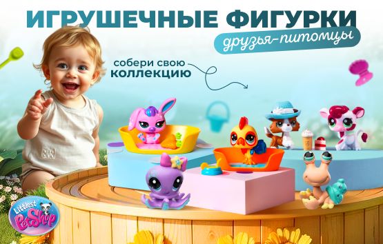 Littlest Pet Shop 