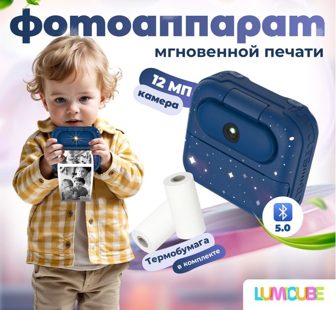 Lumicube