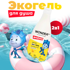 WonderLab