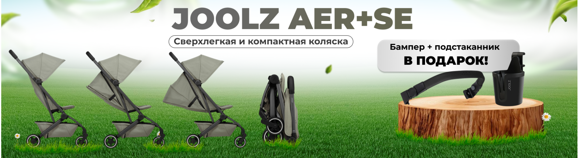 joolz